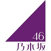 Amazon.co.jp: 13th YEAR BIRTHDAY LIVE DAY1 (通常盤) (DVD) - 乃木坂